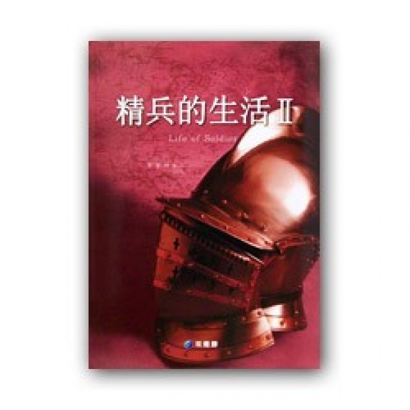 Life of Soldier II china 중국어 군사의 삶2