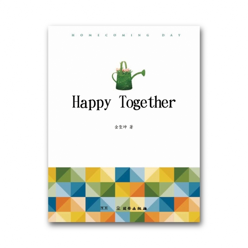 Happy Together (中文)