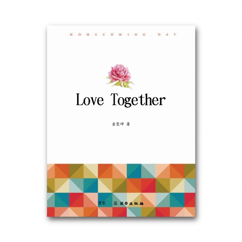 Love Together (中文)