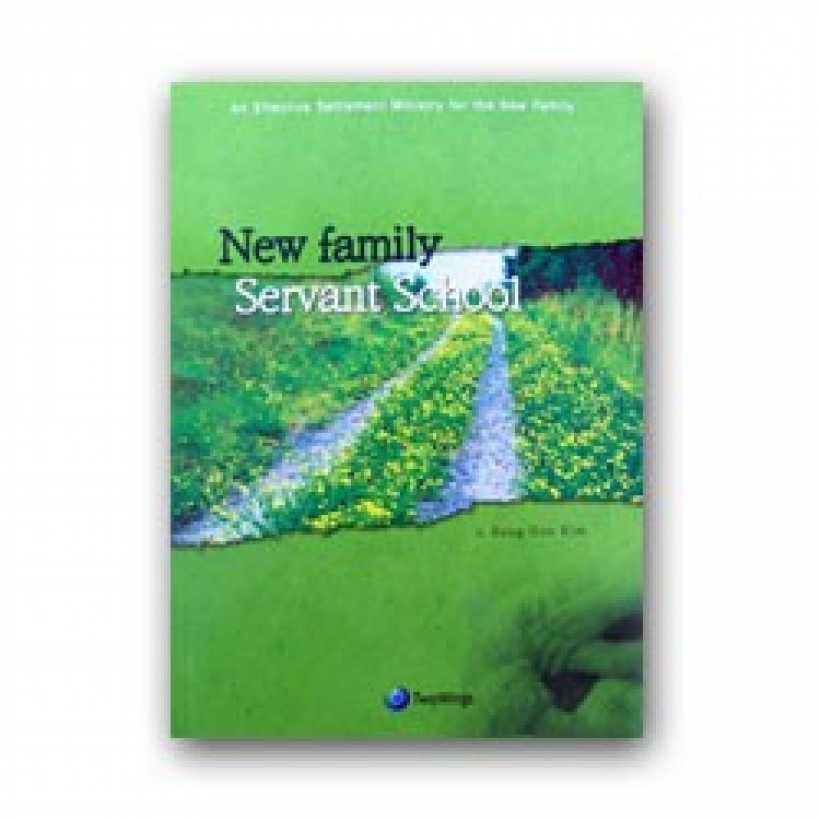 New Family Servant School (새가족섬김이학교 영문판)