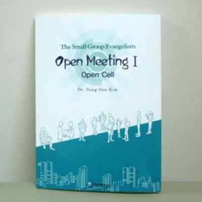 Open Meeting I (열린모임실행1 영문판)