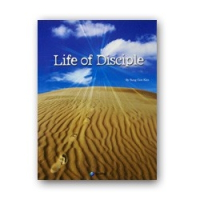 Life of Disciple (제자의 삶 영문판) [POD판]