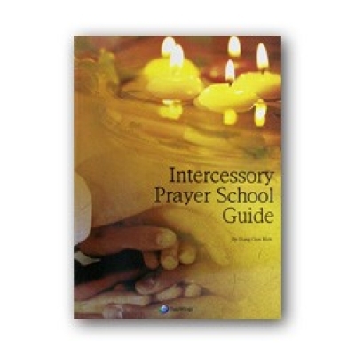 Intercessory Prayer School Guide(중보기도학교 가이드 영문판)